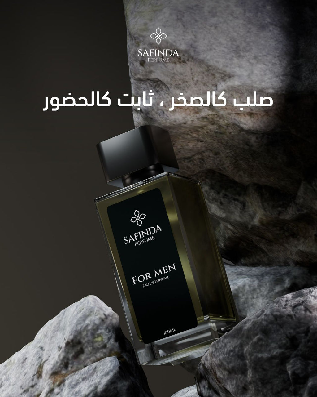 عطر سافيندا زيرا